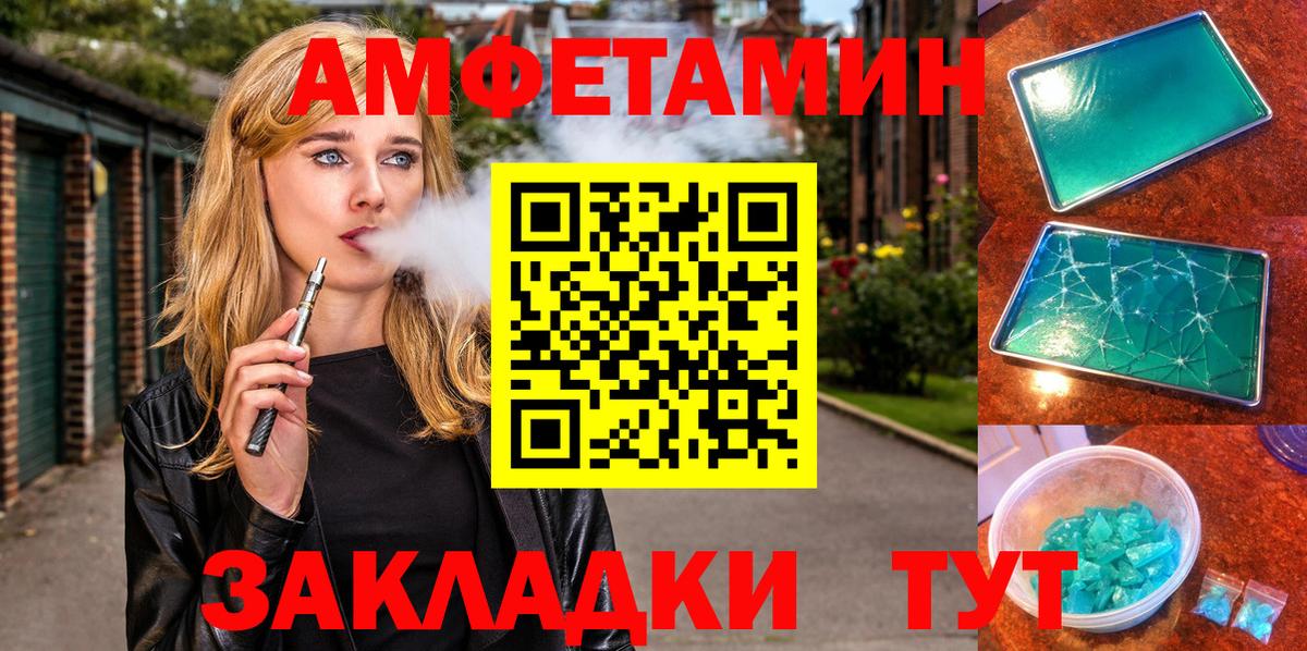 АМФ Розовый  Вход с VPN  Электросталь 