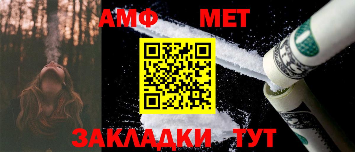 Amphetamine Розовый Электросталь