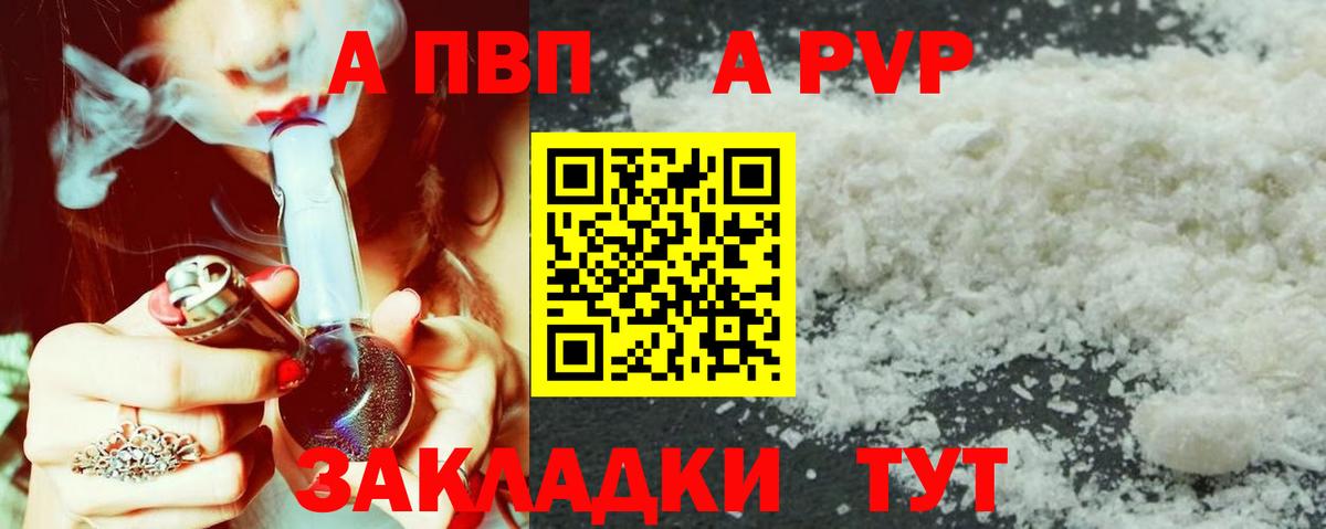 А ПВП VHQ  где купить наркоту  Электросталь  Вход с VPN 