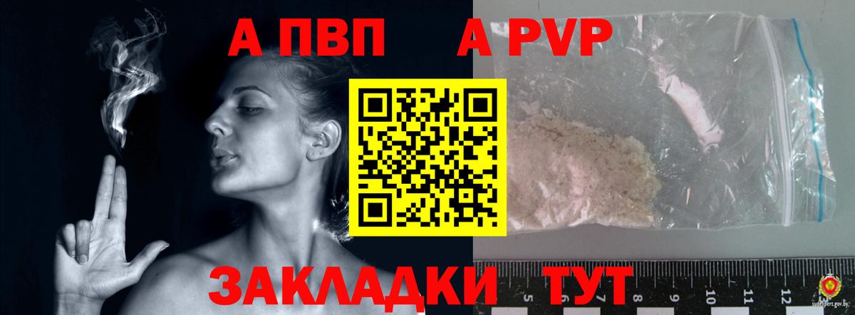 Alpha-PVP кристаллы Электросталь