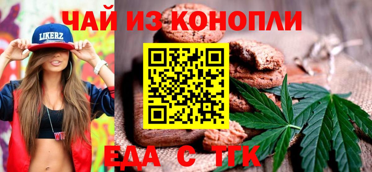 Cannafood конопля Электросталь