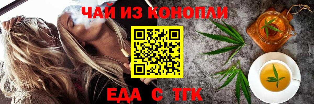 Электросталь  Печенье с ТГК марихуана  Вход с VPN 