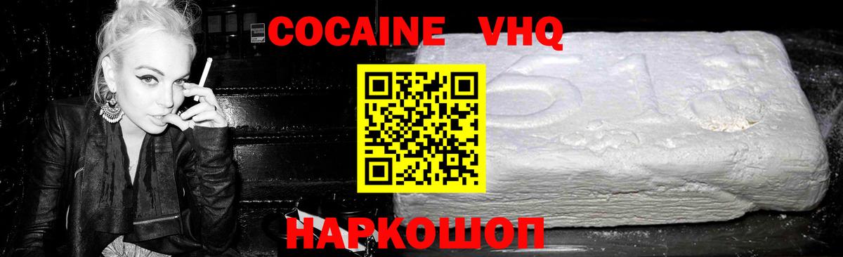 COCAIN Fish Scale Электросталь