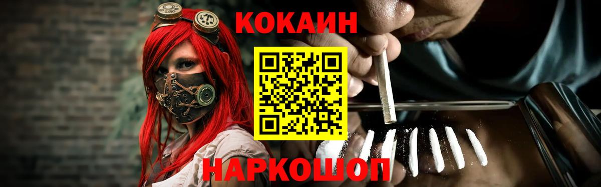 КОКАИН Columbia  COCAIN 98%  Вход с VPN  Электросталь 