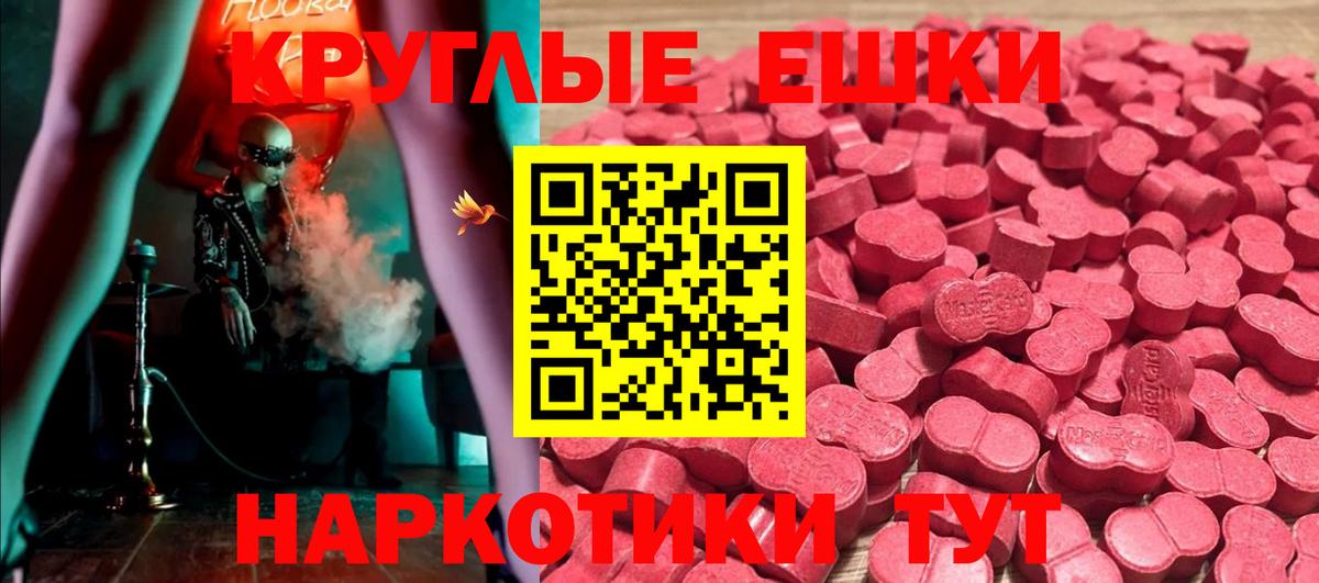 ЭКСТАЗИ MDMA Электросталь