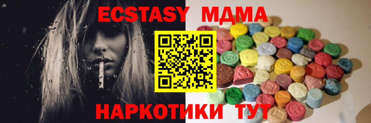 Электросталь  Экстази таблы  Экстази круглые  Вход с VPN 