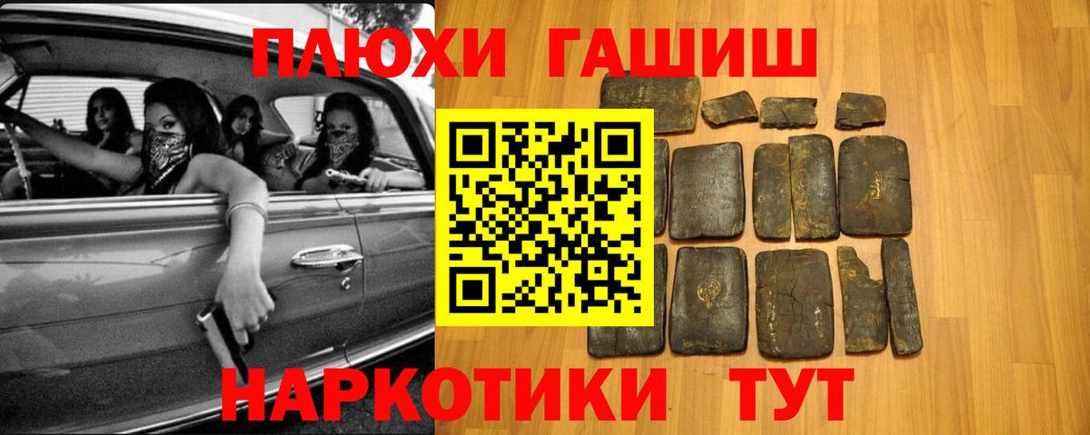 Гашиш ice o lator  Гашиш гашик  Вход с VPN  Электросталь 