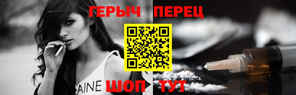 ГЕРОИН гречка Электросталь