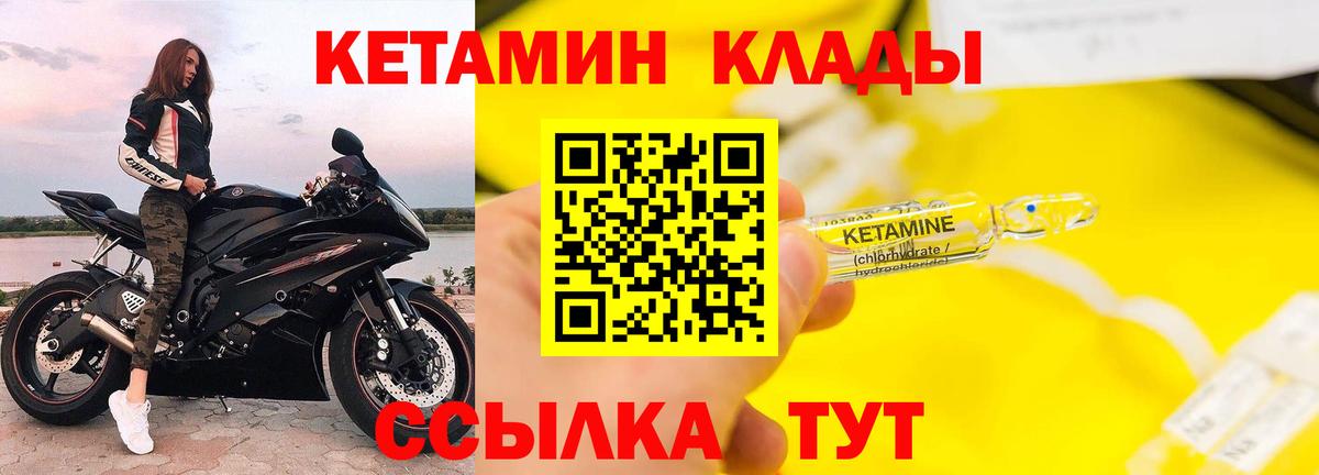 КЕТАМИН ketamine  КЕТАМИН VHQ  Вход с VPN  Электросталь 