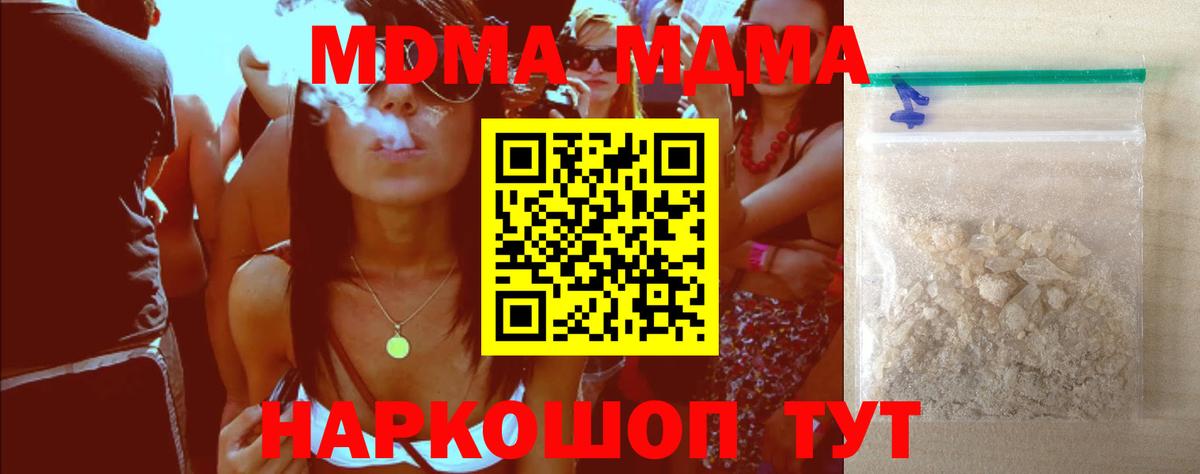 MDMA  MDMA Molly  Электросталь  Вход с VPN  МДМА кристаллы 
