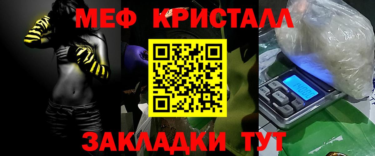 МЯУ-МЯУ mephedrone  Вход с VPN  купить наркотики сайты  Электросталь 