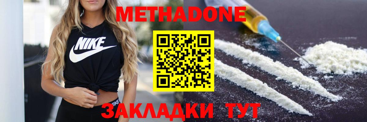Метадон мёд  Вход с VPN  Электросталь  МЕТАДОН methadone 