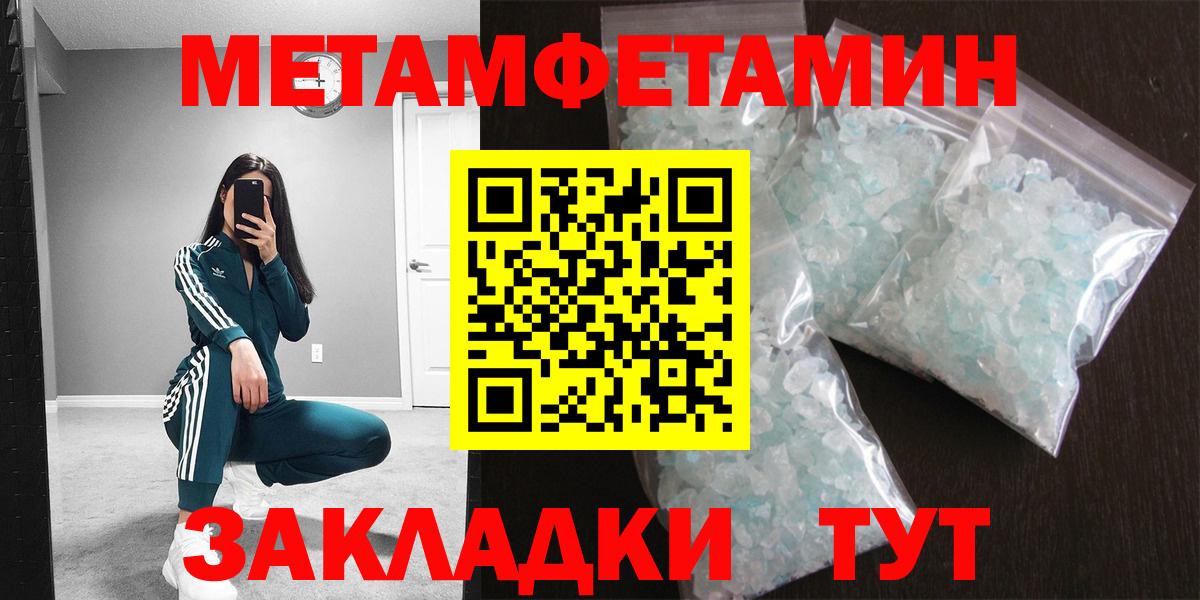 Метамфетамин кристалл  Вход с VPN  Электросталь 