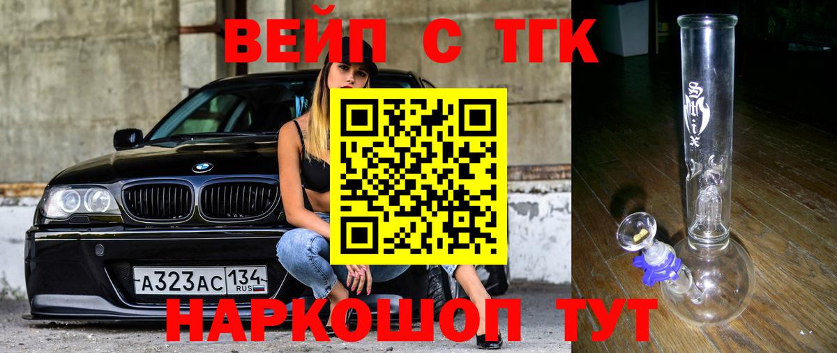 Дистиллят ТГК концентрат Электросталь